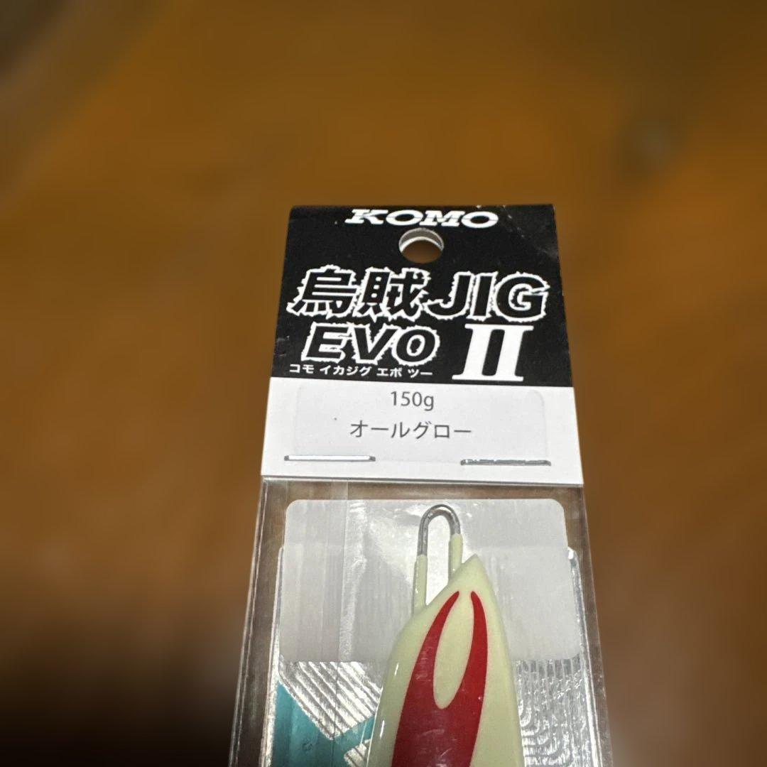 烏賊JIG EVO II 150g 100g オールグロー