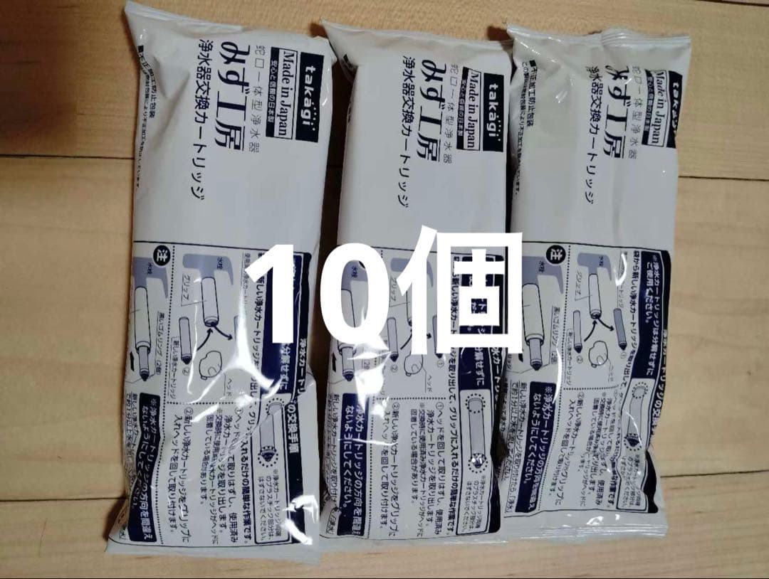 セリア ✨ 專用 浄水器カートリッジ 10個セットJC0036ST