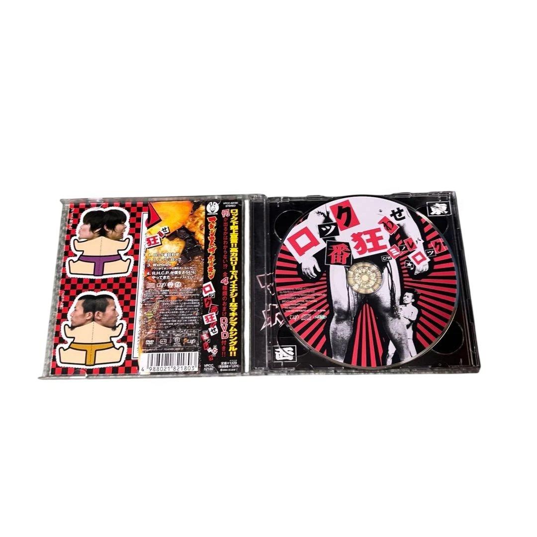 マキマムザホルモン ホルモン ブルーレイCD Blu-ray DVD お買い得