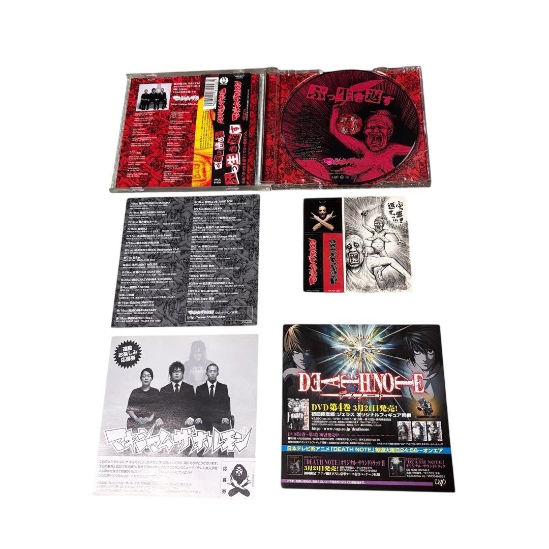 マキマムザホルモン ホルモン ブルーレイCD Blu-ray DVD お買い得