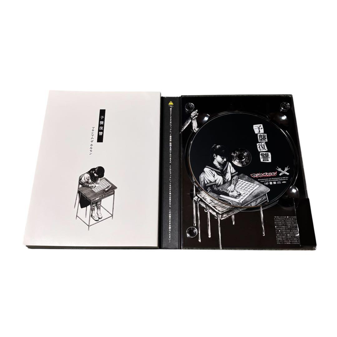 マキマムザホルモン ホルモン ブルーレイCD Blu-ray DVD お買い得