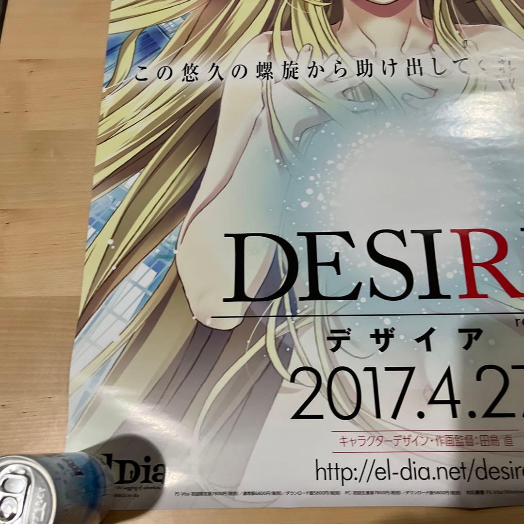 PSVITA デザイア　非売品ゲームポスター