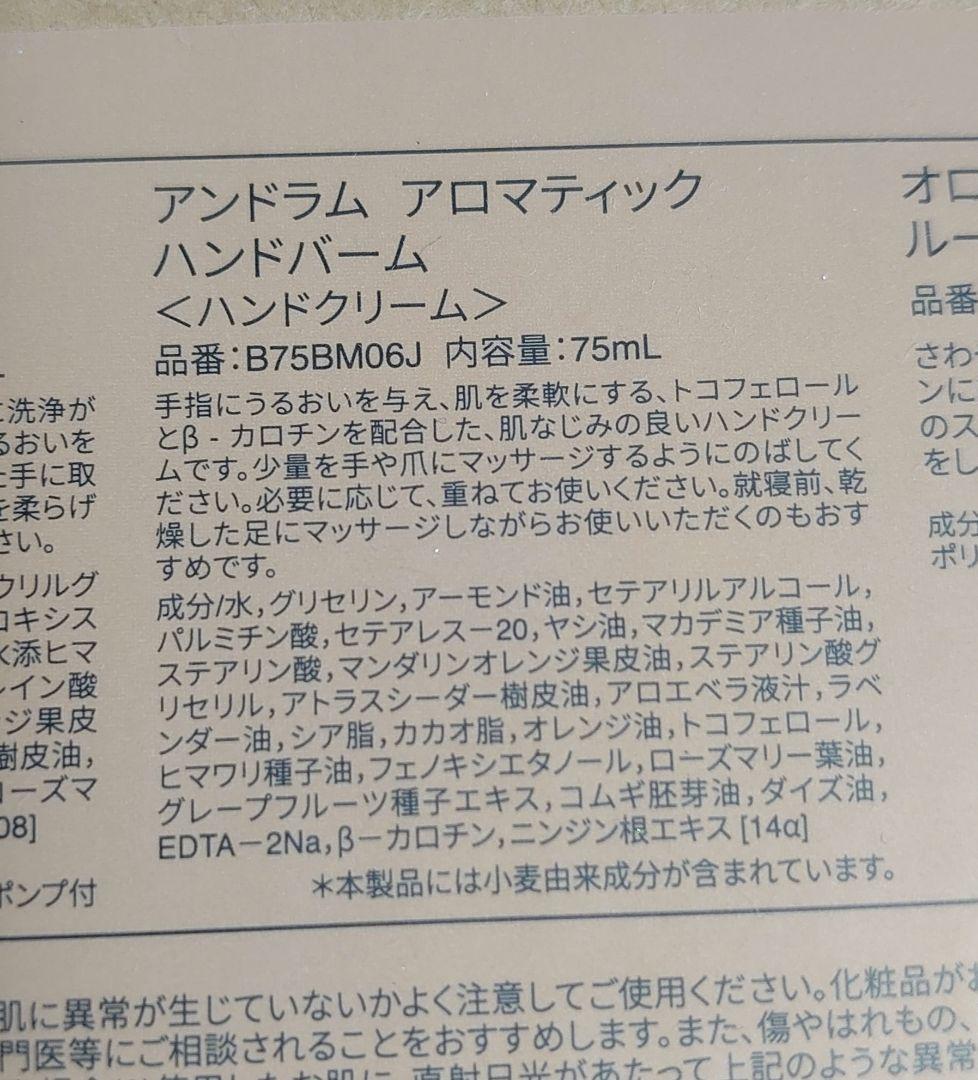 Aesop ギフトセット スクリーン1