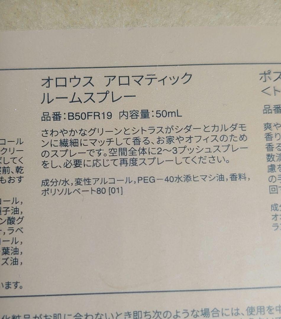 Aesop ギフトセット スクリーン1