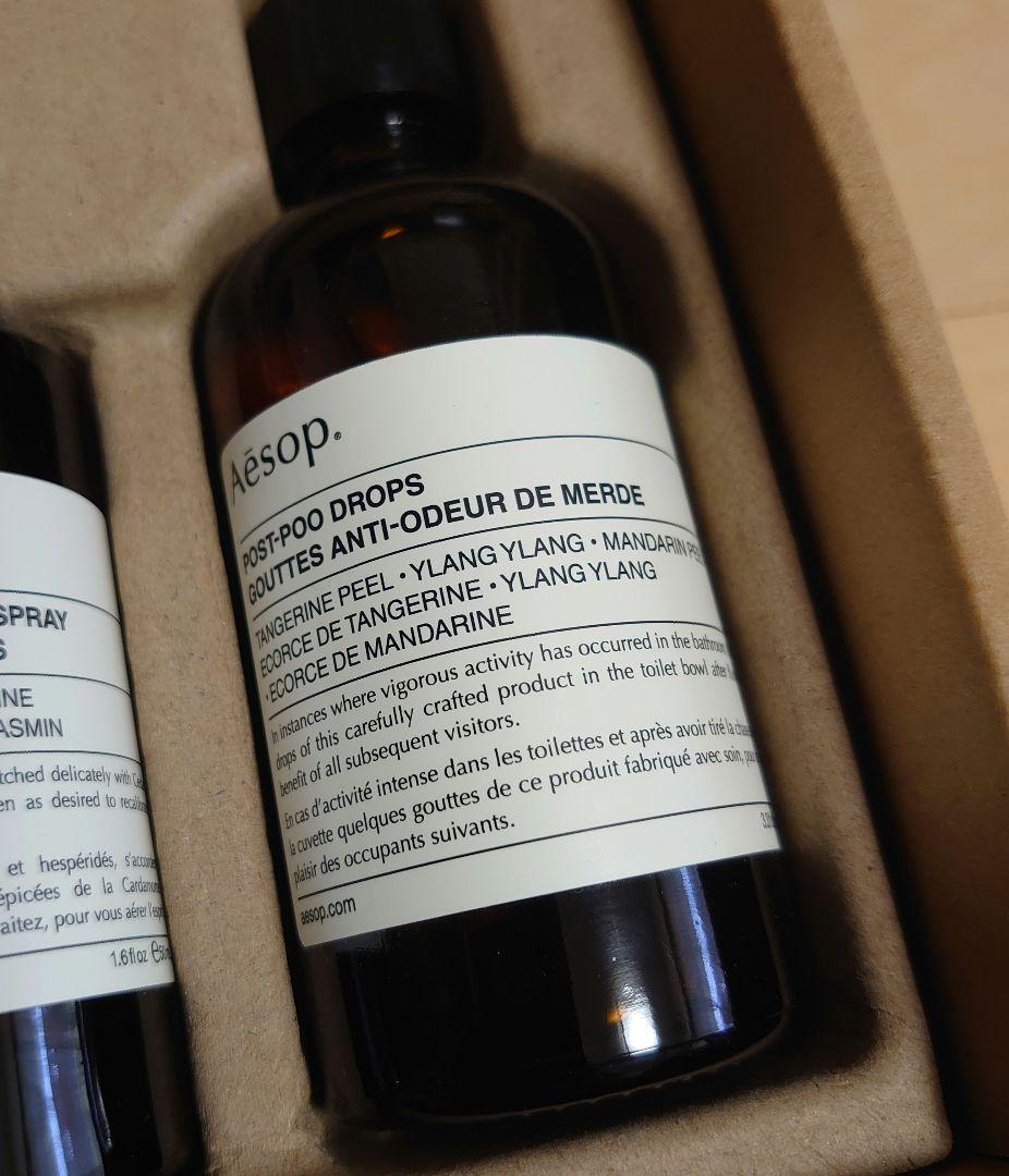 Aesop ギフトセット スクリーン1