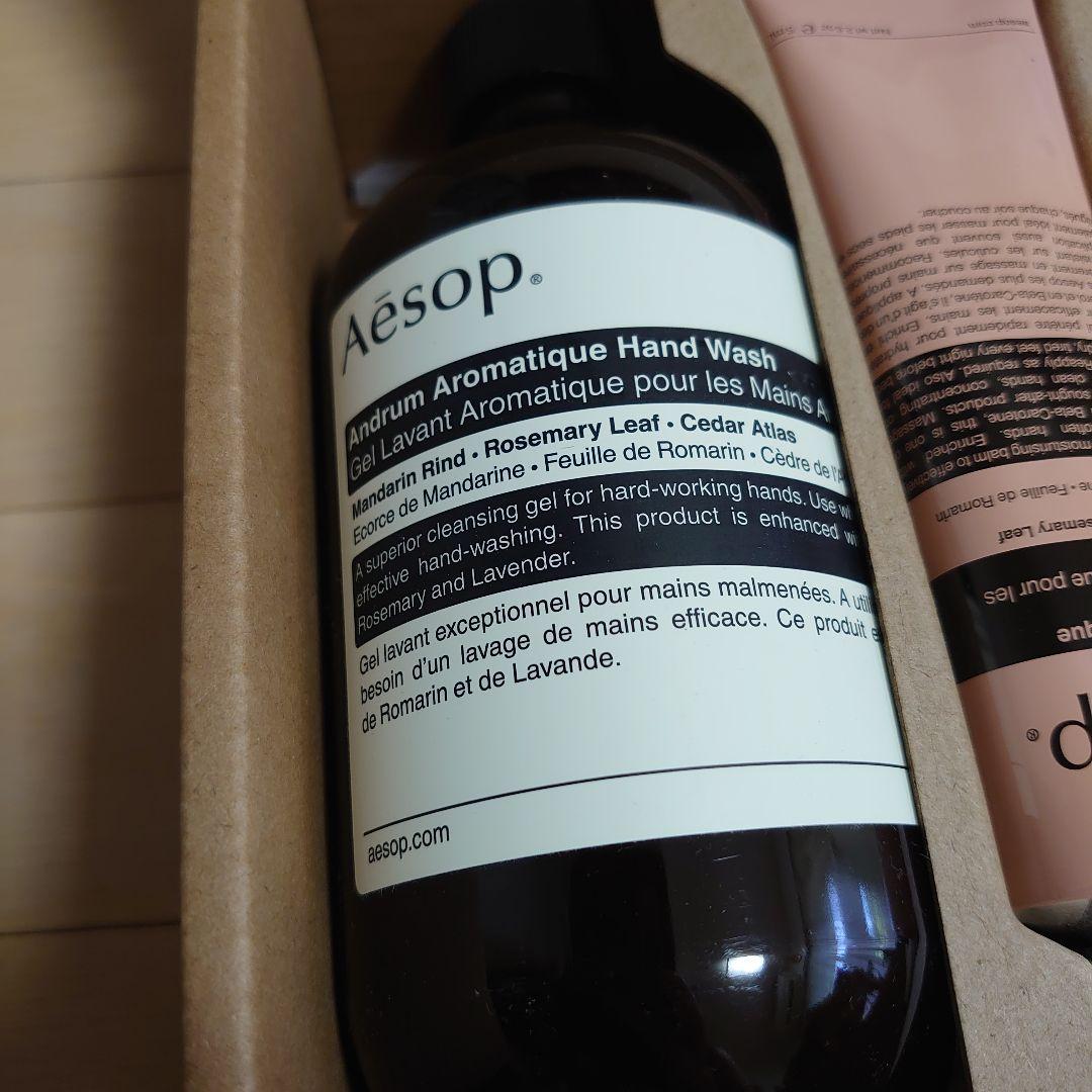 Aesop ギフトセット スクリーン1