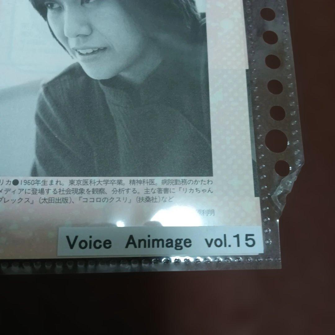 石田彰さん切り抜き集 ボイス・アニメージュ＆最遊記関連