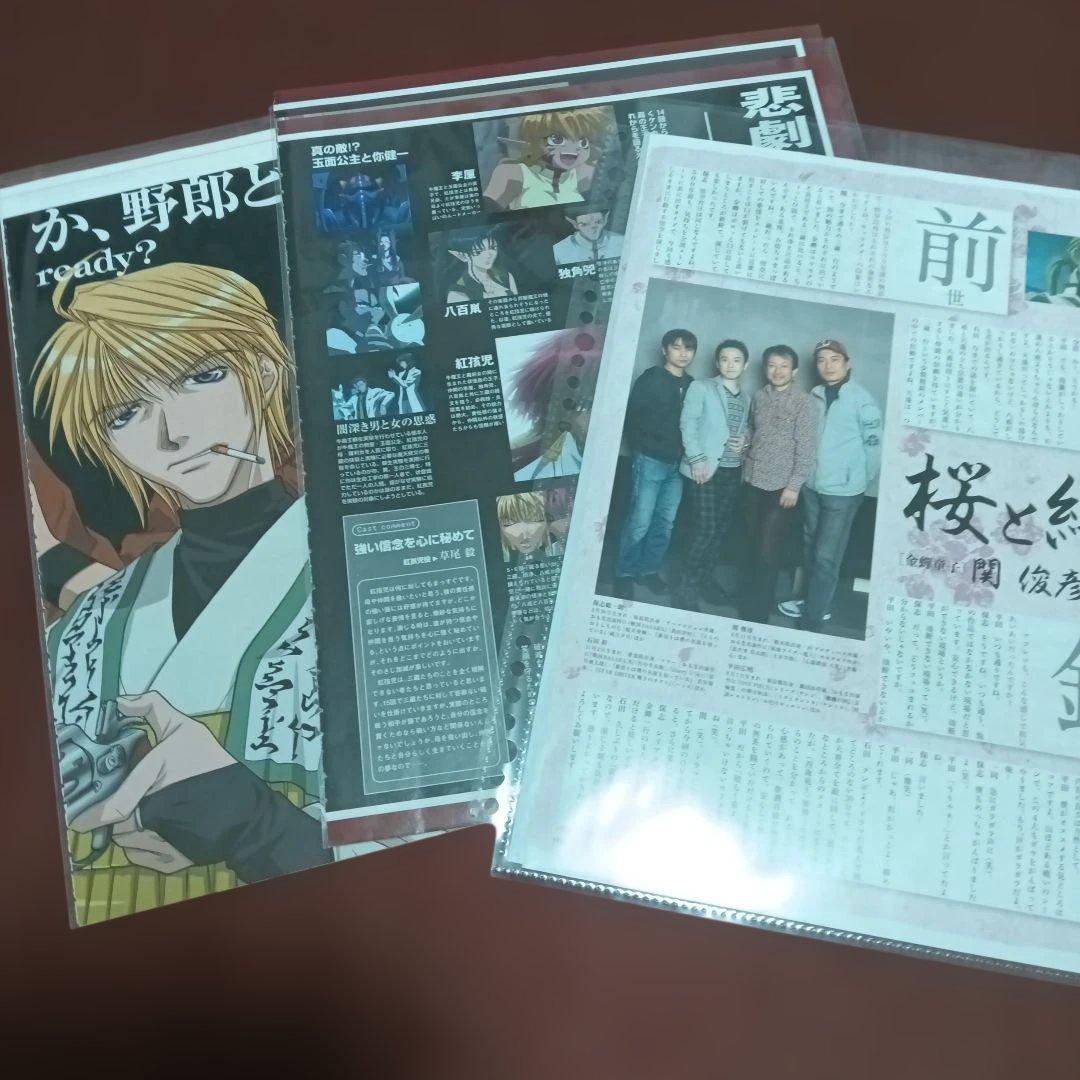 石田彰さん切り抜き集 ボイス・アニメージュ＆最遊記関連