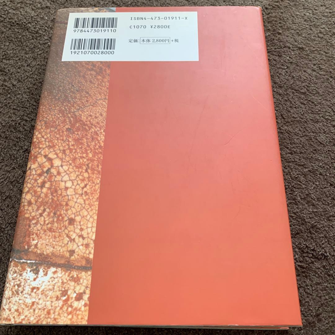 【稀少本】茶話指月集を読む 宗旦が語るわび茶の逸話集 谷端 昭夫 著　淡交社