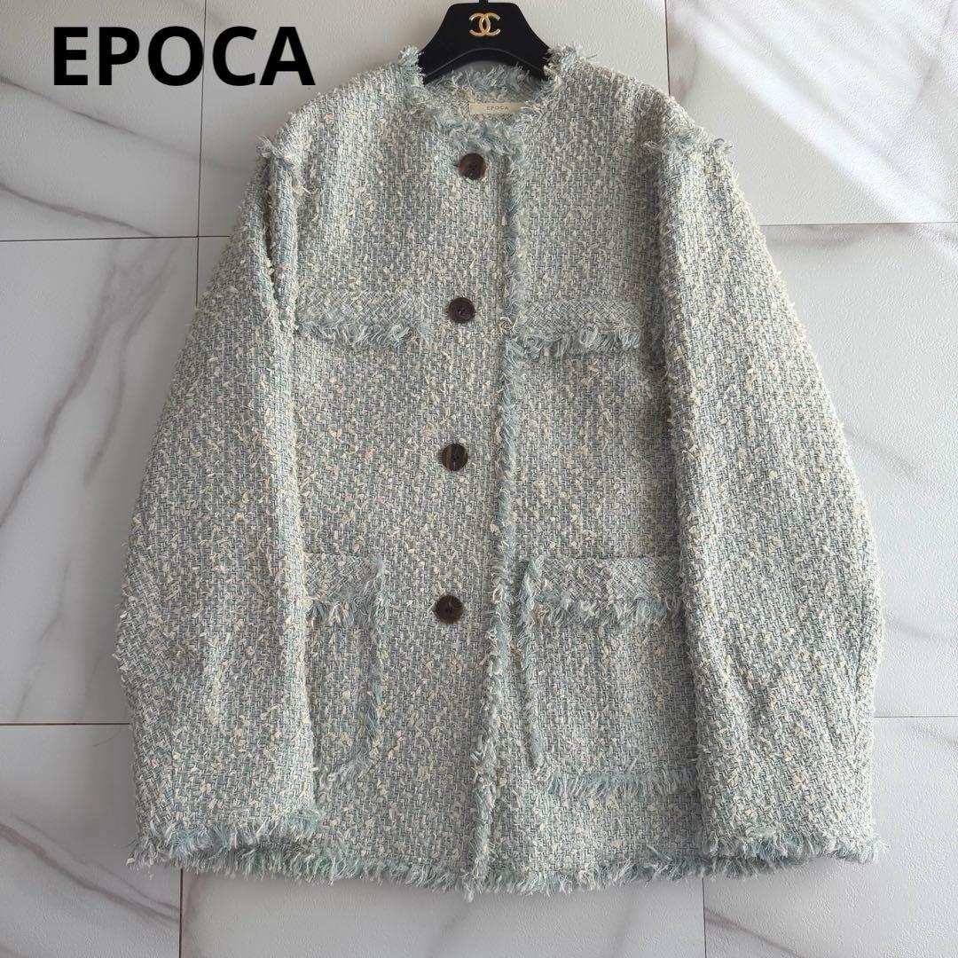 coochan様EPOCA エポカ ツイード ラメ フリンジ ジャケット