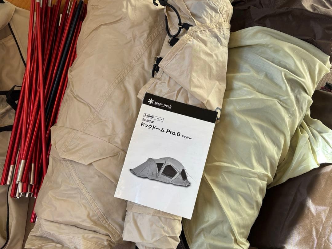  peak ドッグドームプロ6 アイボリー　グランドシート付き！
