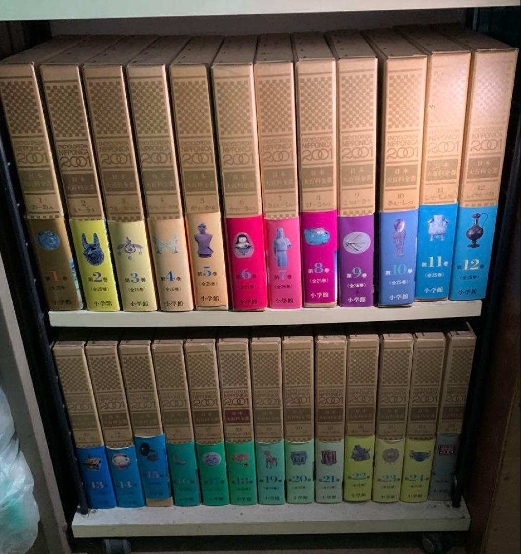 日本大百科全書　全巻セット