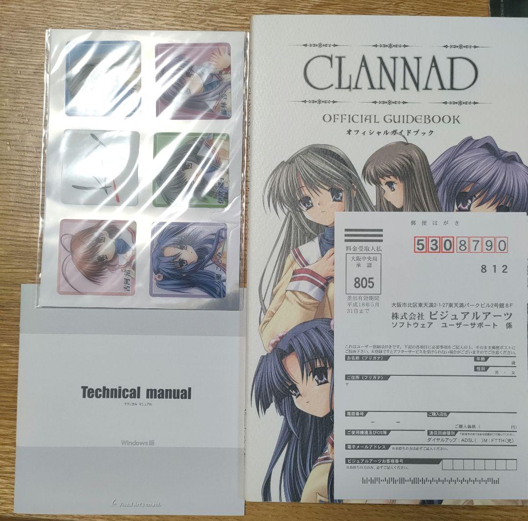 PCソフト CLANNAD 初回限定版　アレンジCD無　中古品
