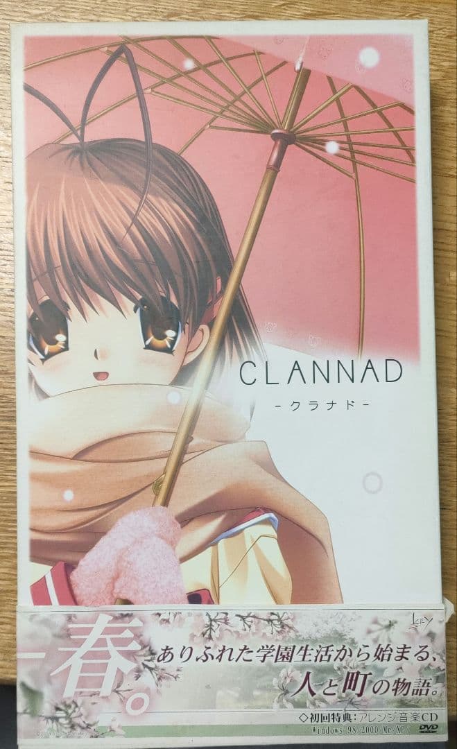 PCソフト CLANNAD 初回限定版　アレンジCD無　中古品