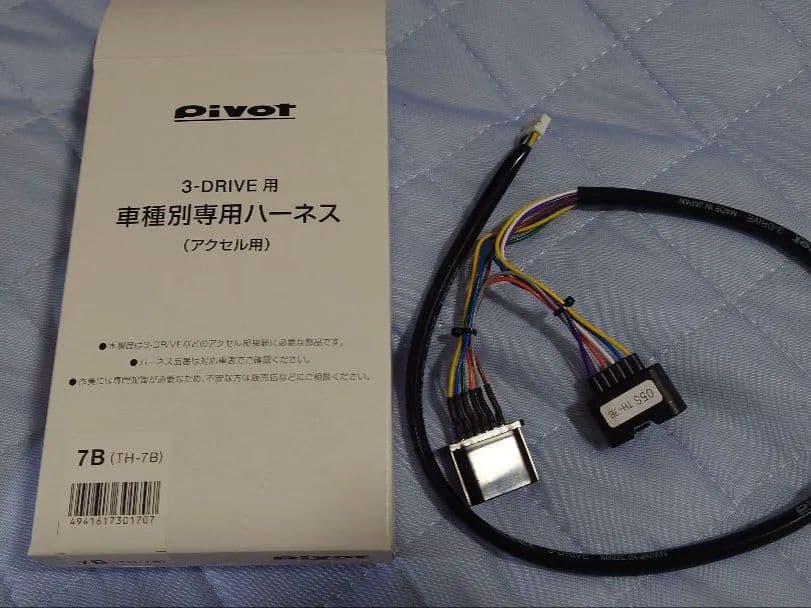 PIVOT i-drive EVO デジタル表示ハーネスセット（TH-7B）