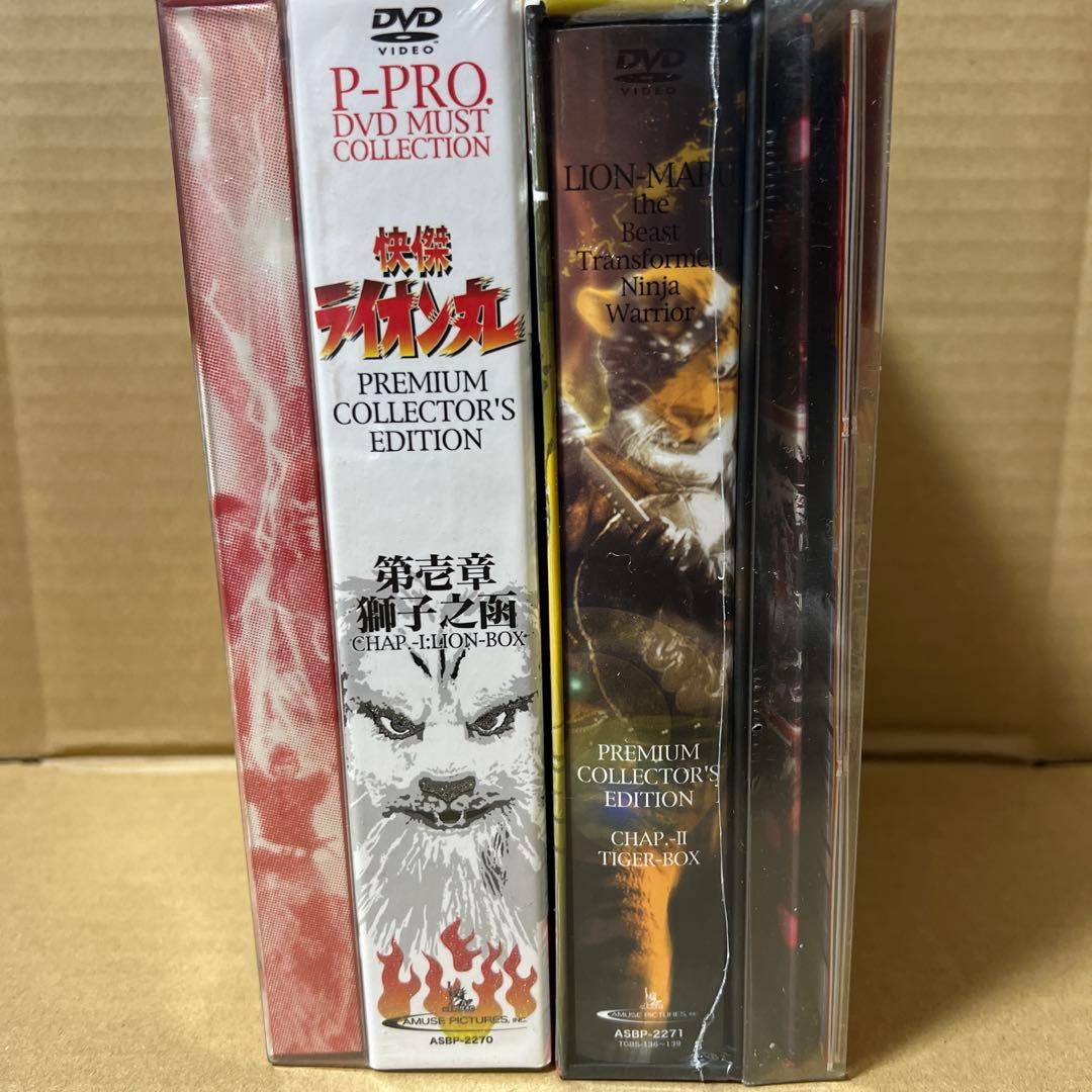 【美品】ライオン丸 プレミアムコレクターズエディション 2巻セット 限定特典付き