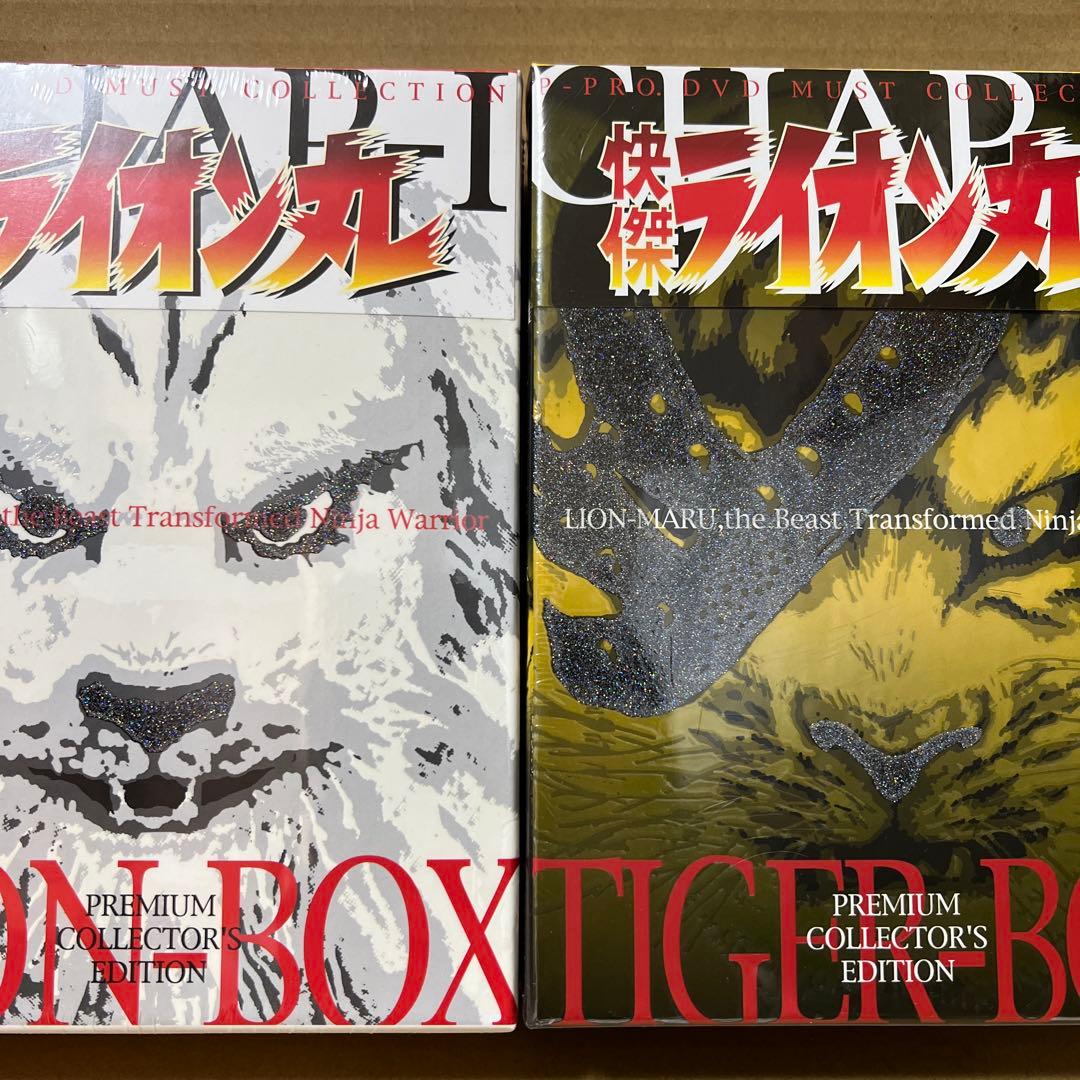 【美品】ライオン丸 プレミアムコレクターズエディション 2巻セット 限定特典付き