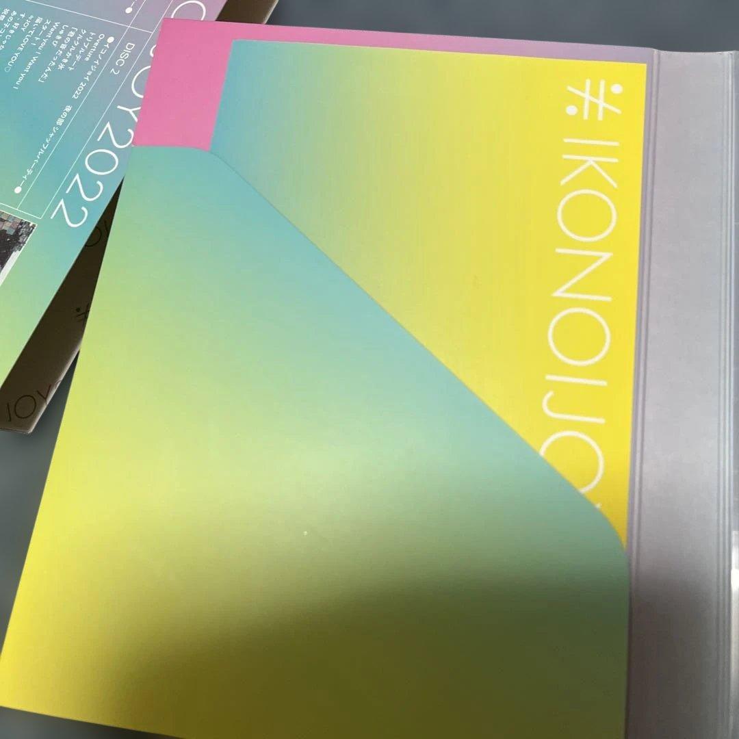 イコノイジョイ 2022 TYPE A スペシャルエディション〈3枚組〉