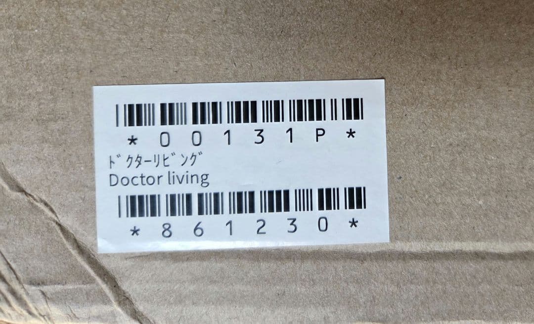 【新品】Doctor Living ドクターリビング 1080×800×20mm