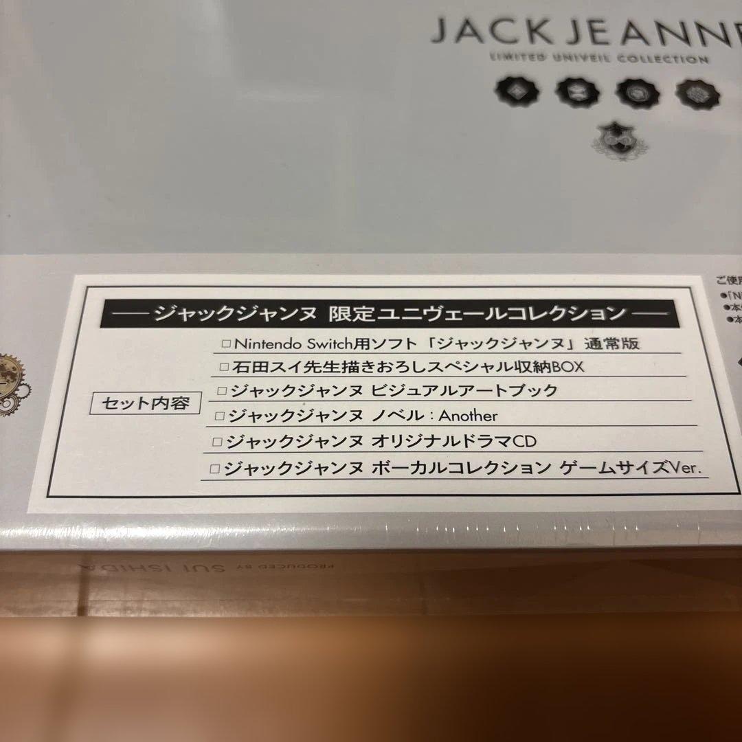 ジャックジャンヌ　限定ユニヴェールコレクション　ポイフル　Switch