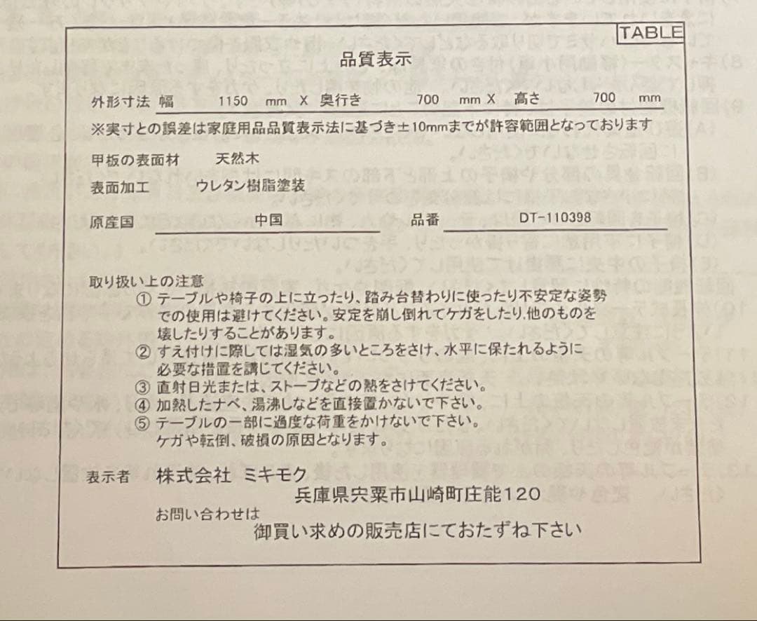 木製長方形テーブル 引き出し付き　ミキモク