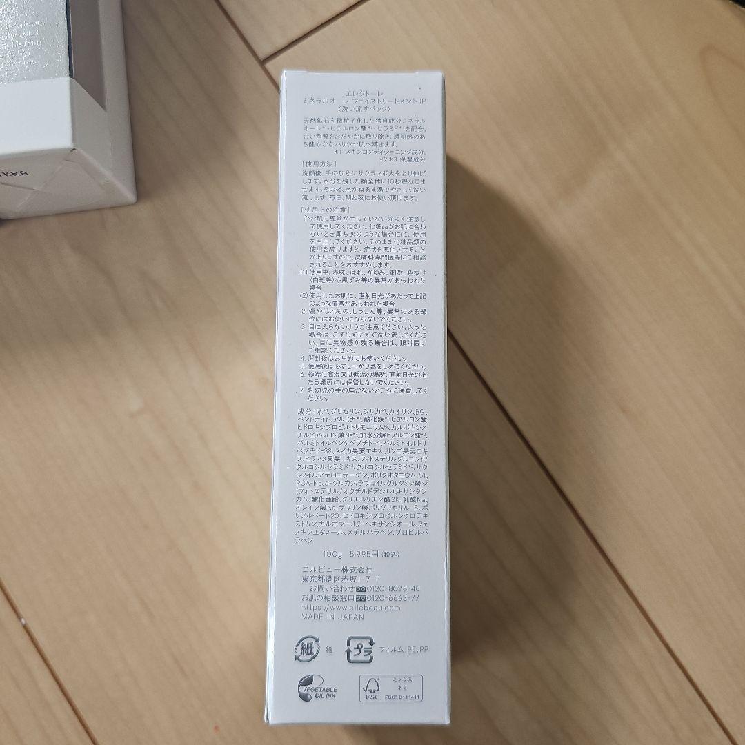 新品未使用　激安　エレクトーレ