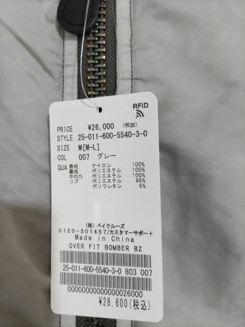 新品ジャーナルスタンダード　グレー MA-1 フライトジャケット M