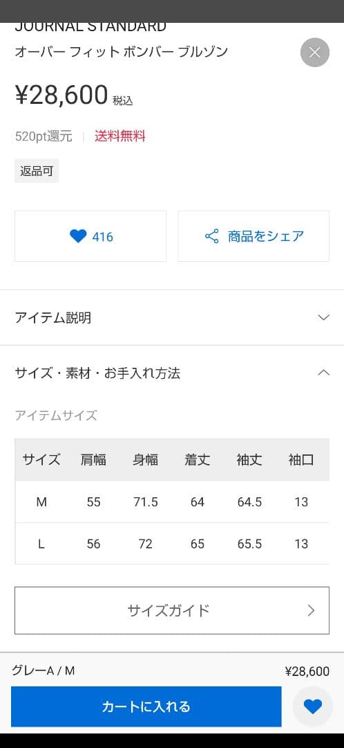 新品ジャーナルスタンダード　グレー MA-1 フライトジャケット M