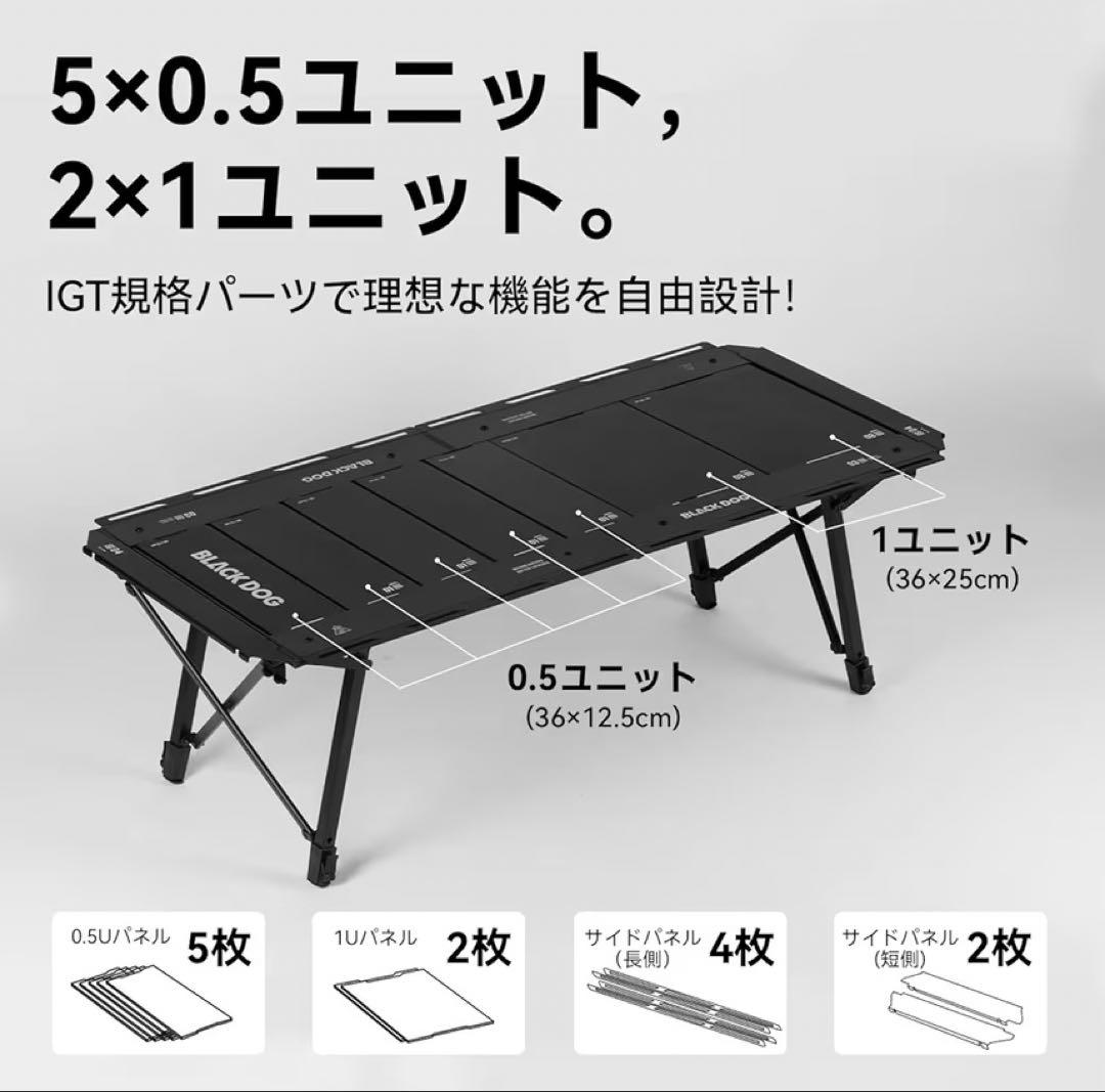 【新品未使用品】BLACKDOG 百式 IGTテーブル