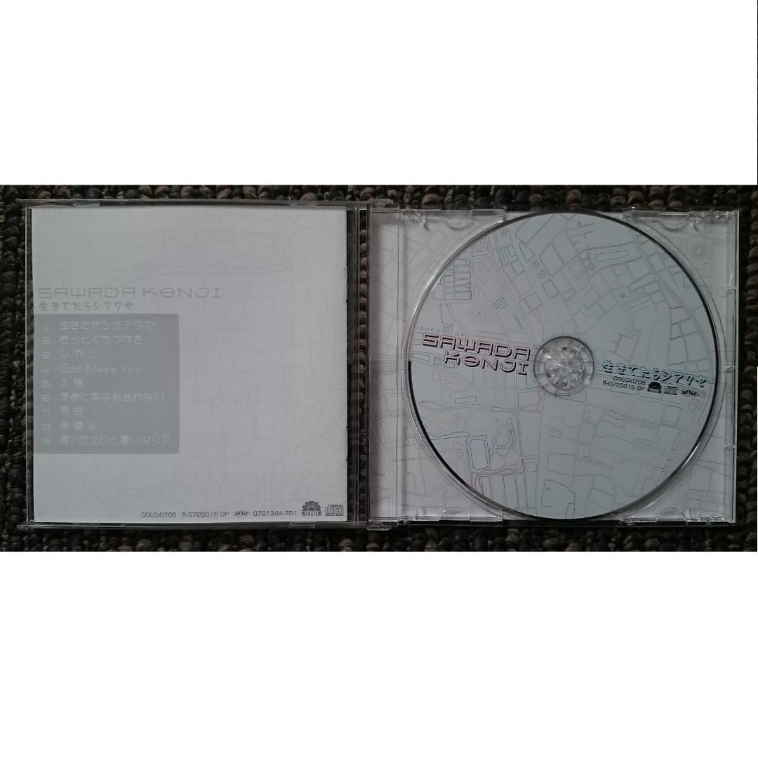 MF　　沢田研二　　生きてたらシアワセ　帯付き