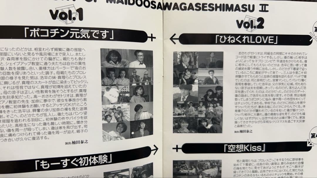 【中古】毎度おさわがせしますII DVD-BOX