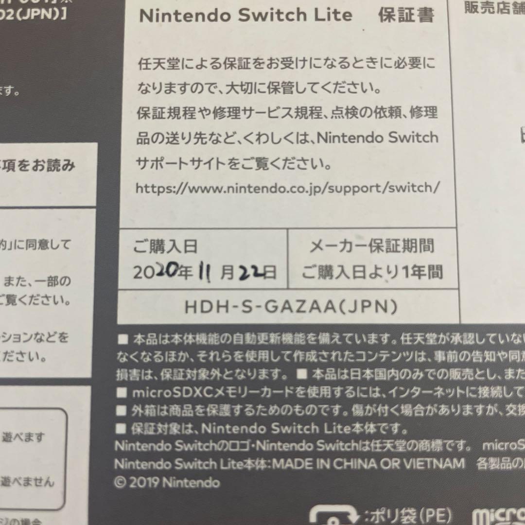 Nintendo Switch Lite グレー 箱・充電器、専用ケース付き