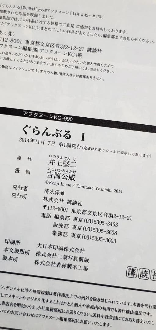 ぐらんぶる　漫画　全巻　セット　25　13　てんぷる