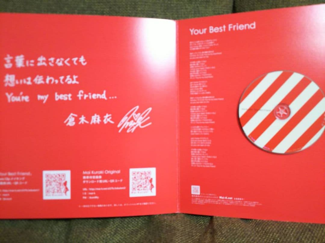 レア☆Your Best Friend倉木麻衣FC & Musing限定FC限定