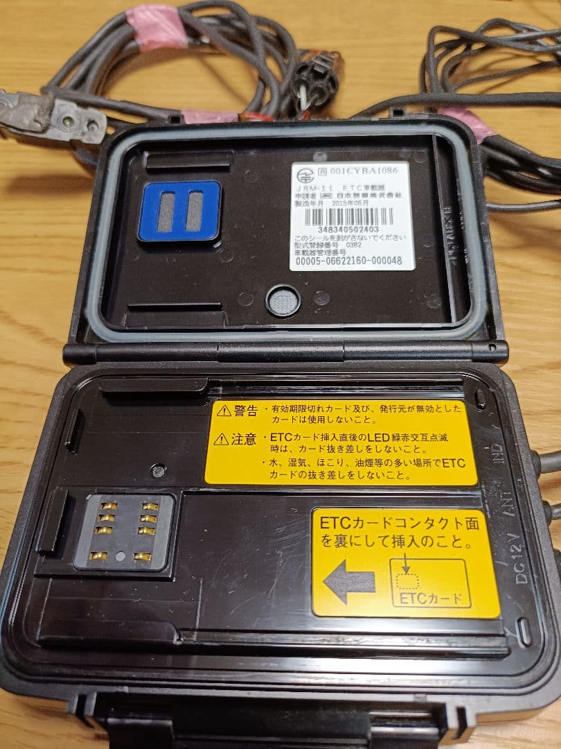JRM-11 バイク用ETC車載器 分離型アンテナ付き