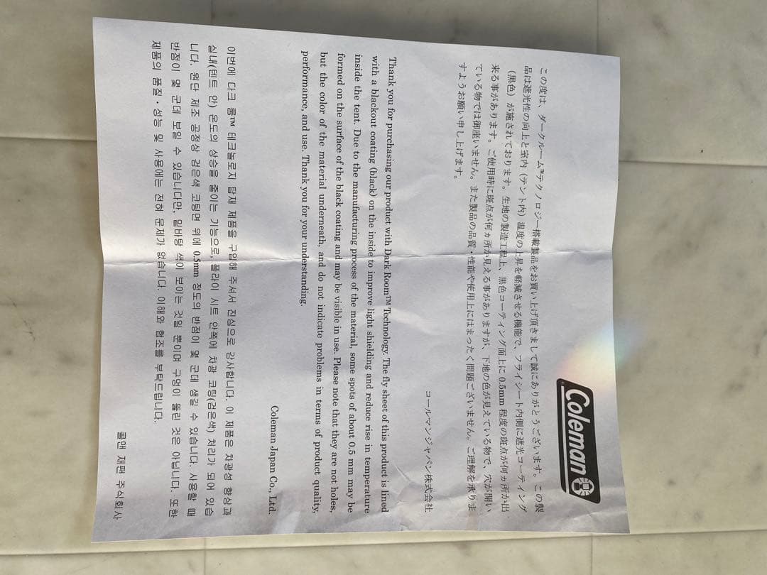 コールマン　ツーリングドームエア/ST +