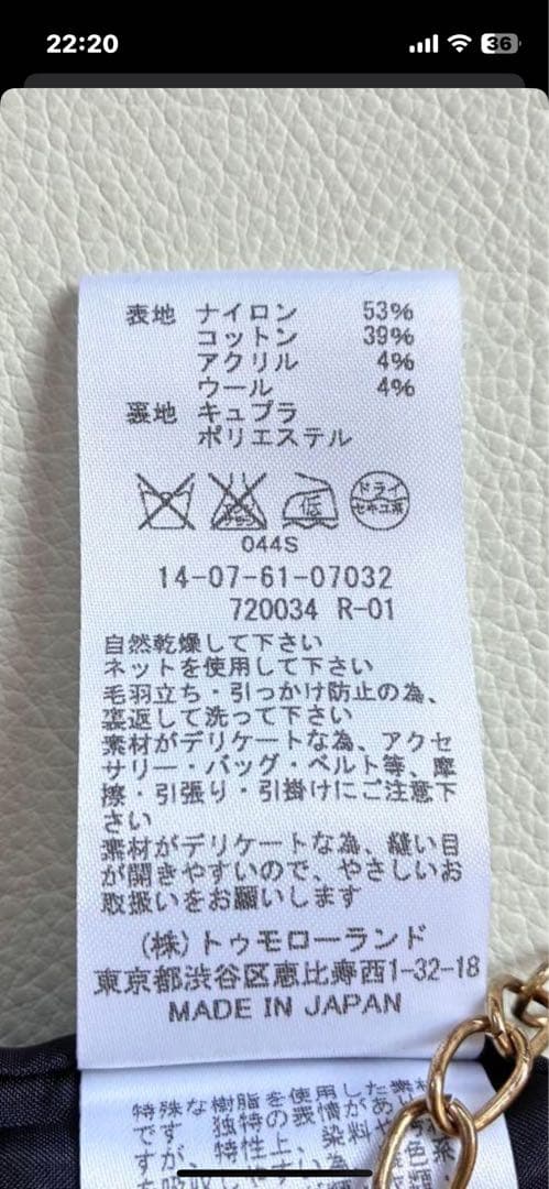 トゥモローランド　英国リントン社ツイードノーカラージャケット　36 S