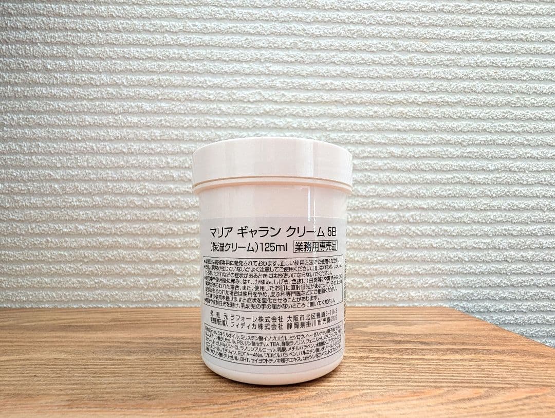 人気品薄商品◆再入荷◆新品◆限定セール◆マリアギャラン5B◆125ml
