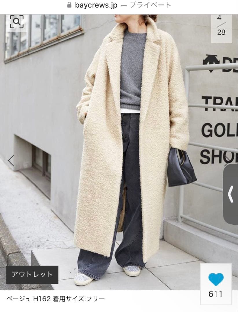 Deuxieme Classe ウールアルパカコート