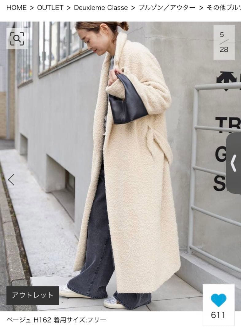 Deuxieme Classe ウールアルパカコート