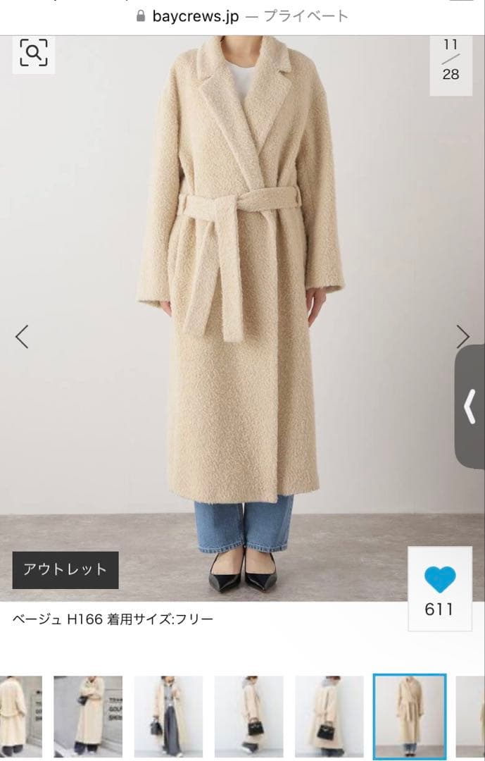 Deuxieme Classe ウールアルパカコート