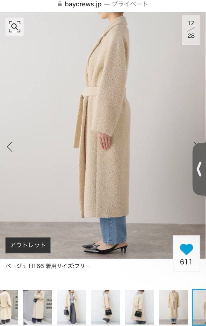 Deuxieme Classe ウールアルパカコート