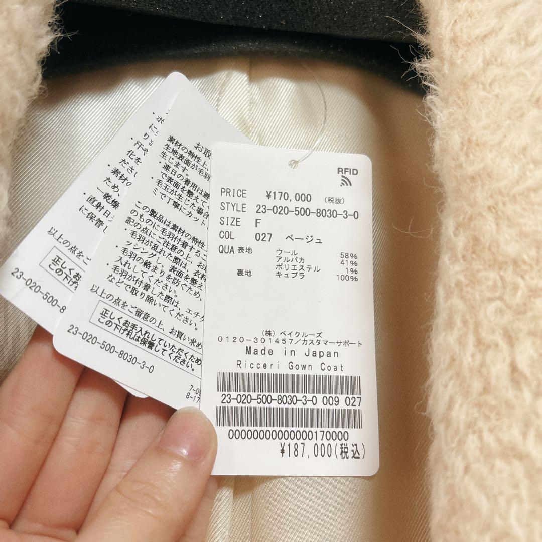 Deuxieme Classe ウールアルパカコート