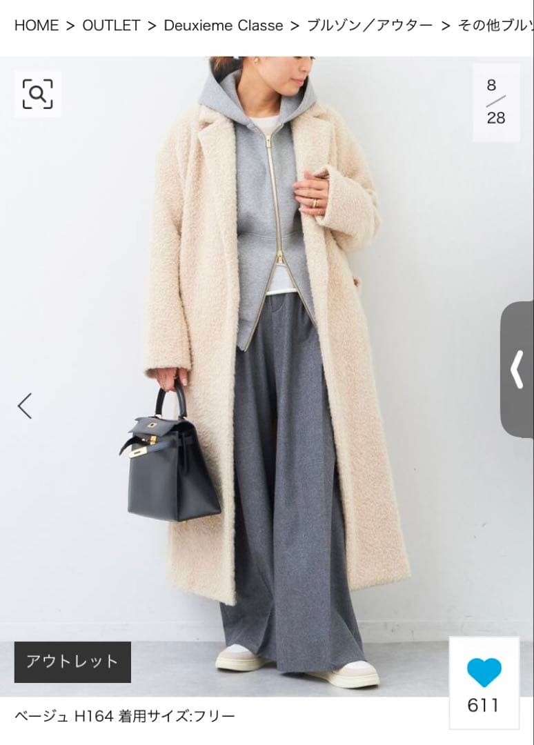 Deuxieme Classe ウールアルパカコート