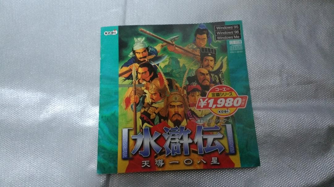 GAME CD 水滸伝 天導一〇八星 (WIN)