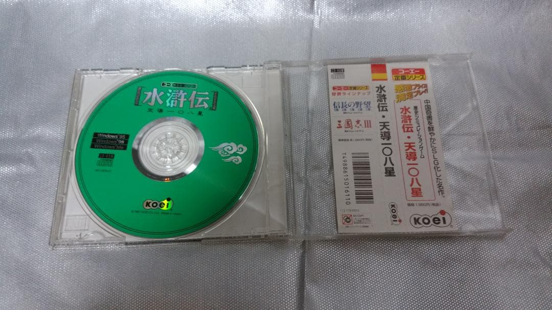 GAME CD 水滸伝 天導一〇八星 (WIN)