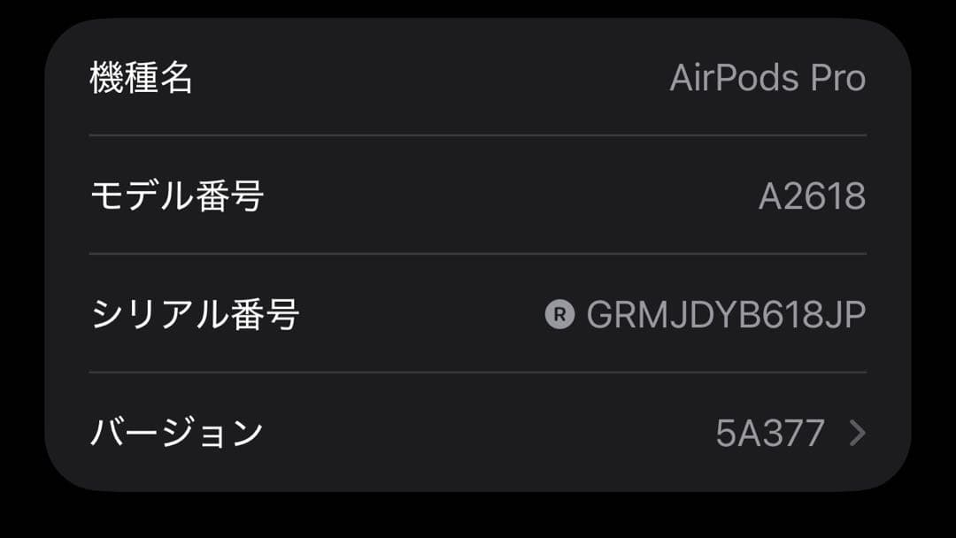 AirPods Pro 第2世代 lightning ケース付き