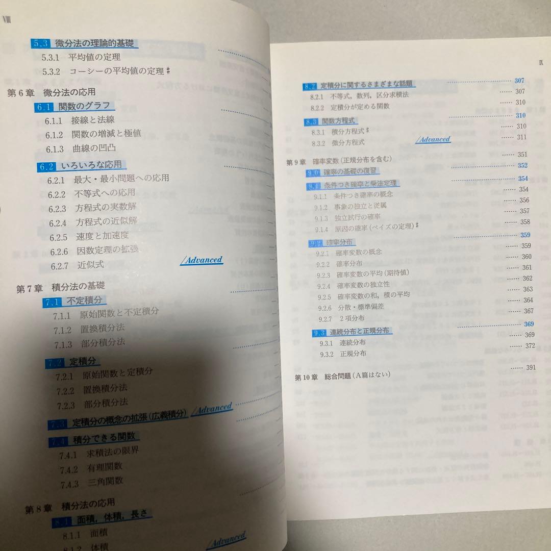 大学への数学3&C 藤田宏　長岡亮介　研文書院　匿名配送