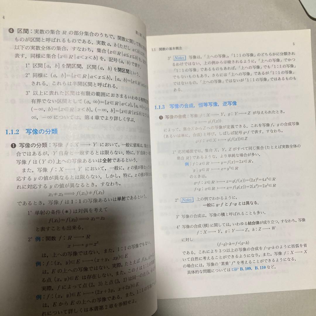 大学への数学3&C 藤田宏　長岡亮介　研文書院　匿名配送