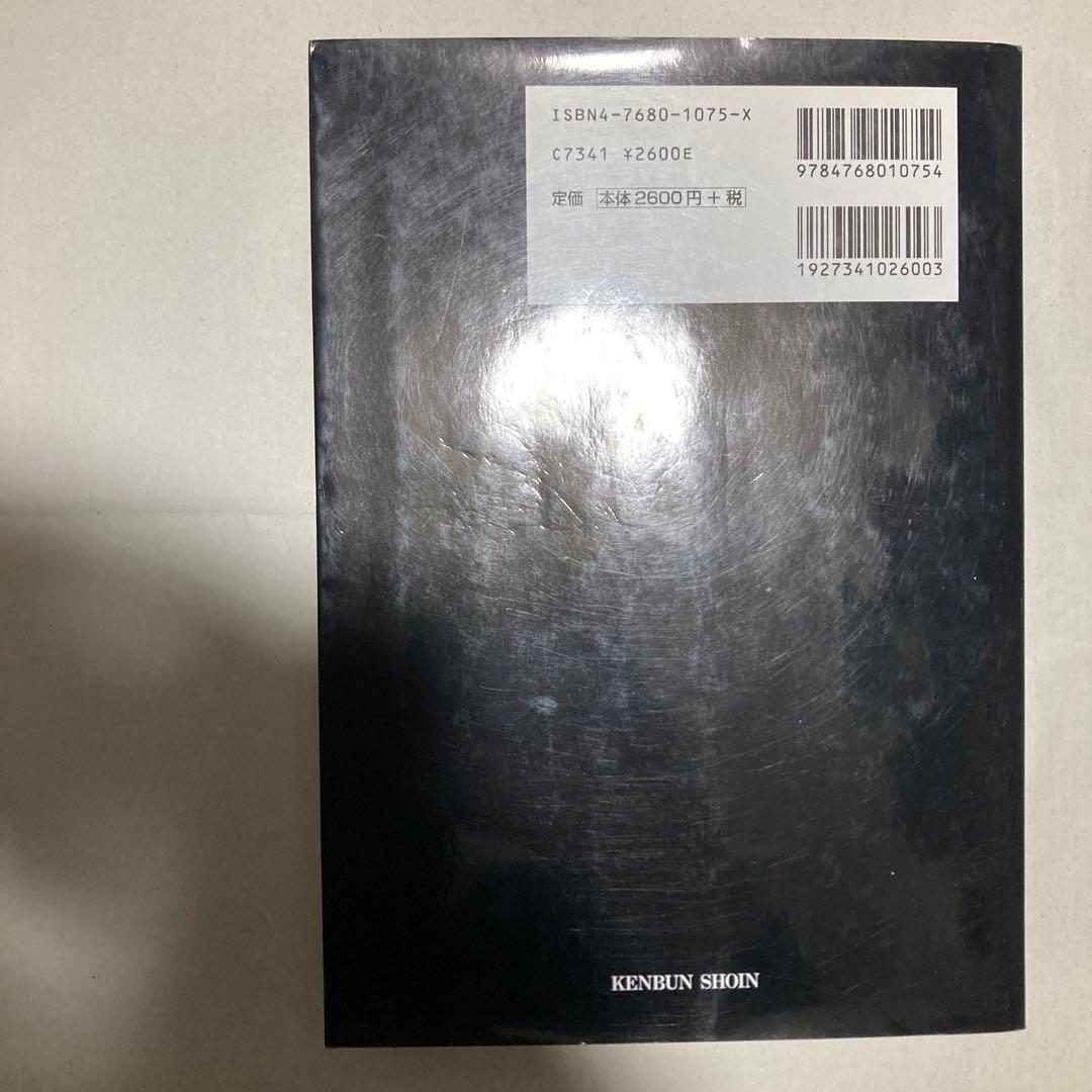 大学への数学3&C 藤田宏　長岡亮介　研文書院　匿名配送